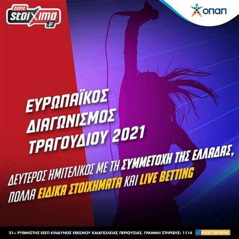 pame stoixima eurovision|Ειδικά Στοιχήματα και Πίνακες .